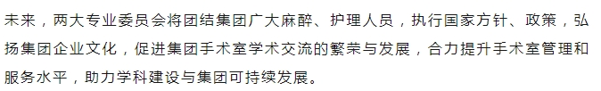 20238868体育网站登录入口手术室护理管理及技术新进展培训班圆满结业16.png
