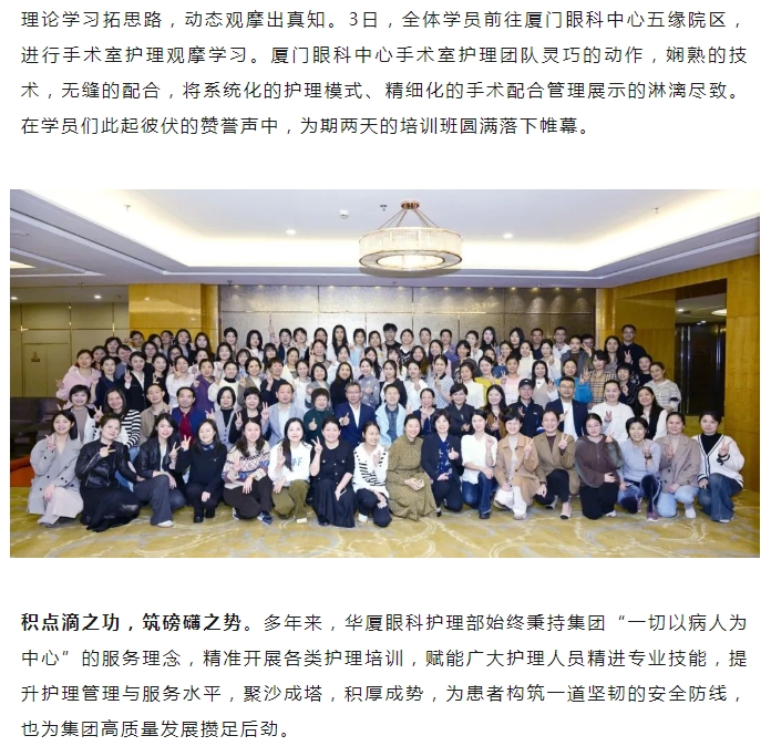 20238868体育网站登录入口手术室护理管理及技术新进展培训班圆满结业17.png