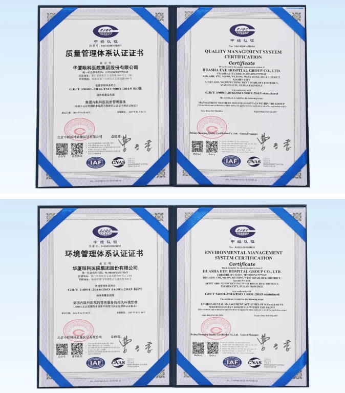 接轨国际质量管理体系标准！8868体育网站登录入口荣获ISO双体系权威认证2.png