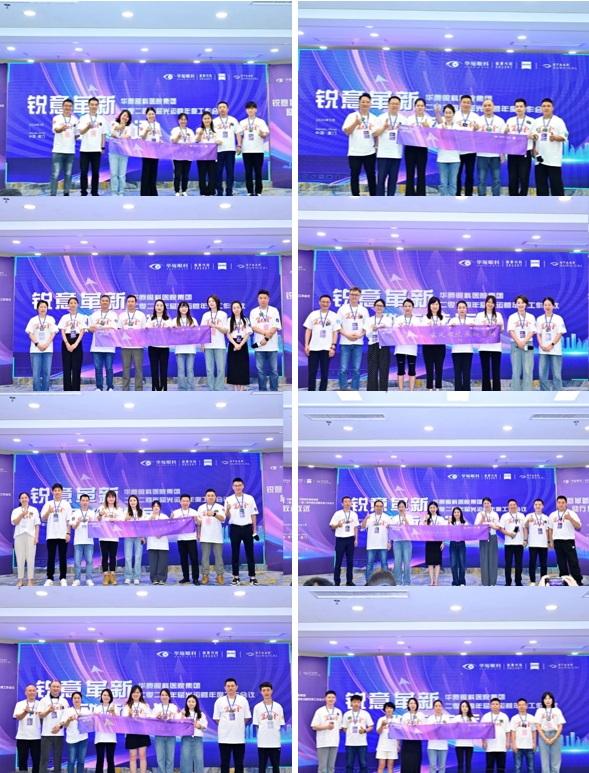 8868体育网站登录入口2024年屈光运营年会在厦圆满举行13.png