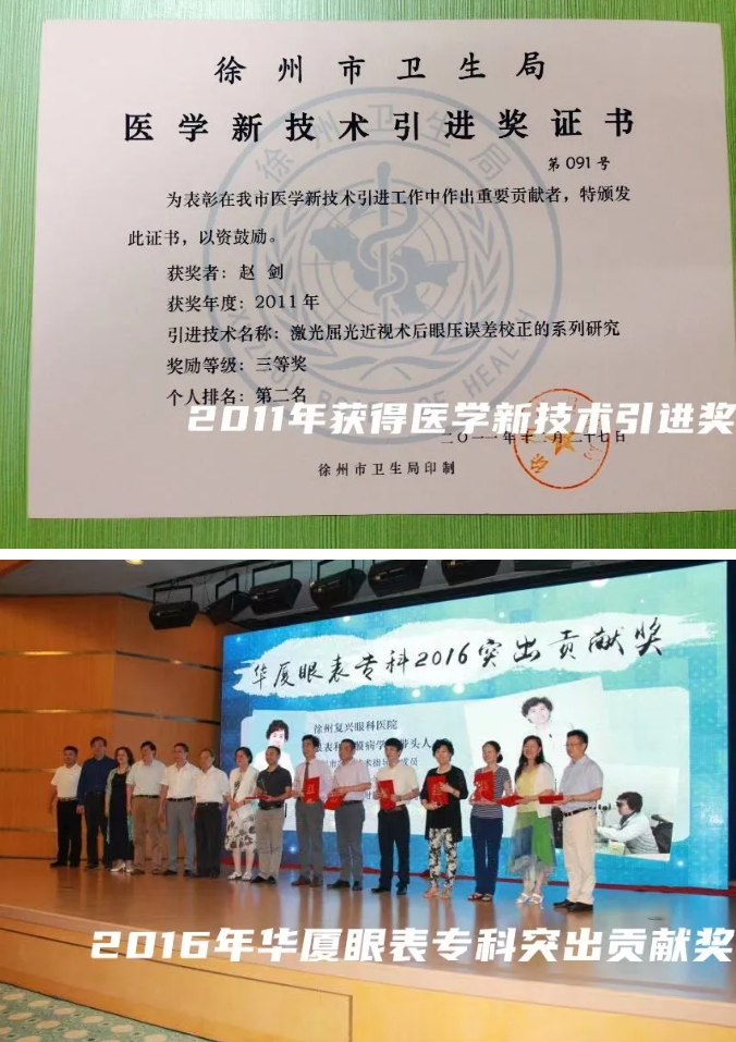 8868体育网站登录入口医生·医声：赵剑：为一句“光明誓言”破雾前行3.png