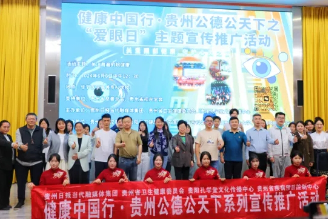 8868体育网站登录入口：聚焦“一老一小”，全力打造6月“8868体育网站登录入口爱眼月”6.png