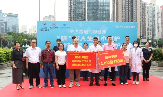 8868体育网站登录入口爱眼月捐赠爱心物资呵护明眸，培育“护眼卫士”点亮瞳爱1.png