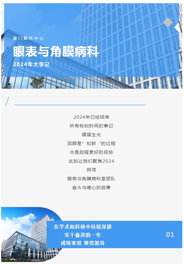 2024年，他们干了这些大事……