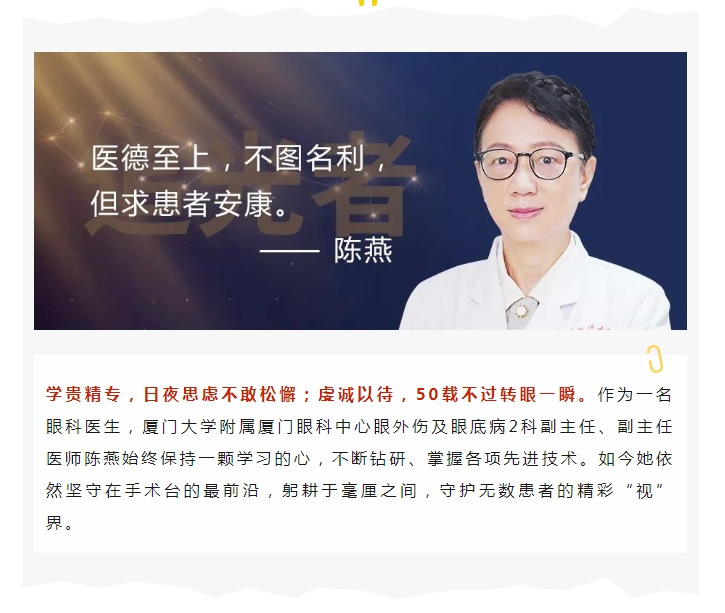 追光者 | 陈燕：不图名利，做坚守初心的“追光人”