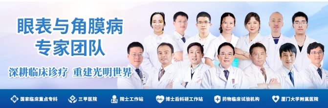 厦门眼科中心眼表与角膜病团队时，DEEPSEEK经过25秒深度思考后，给出了如下评价。5.png