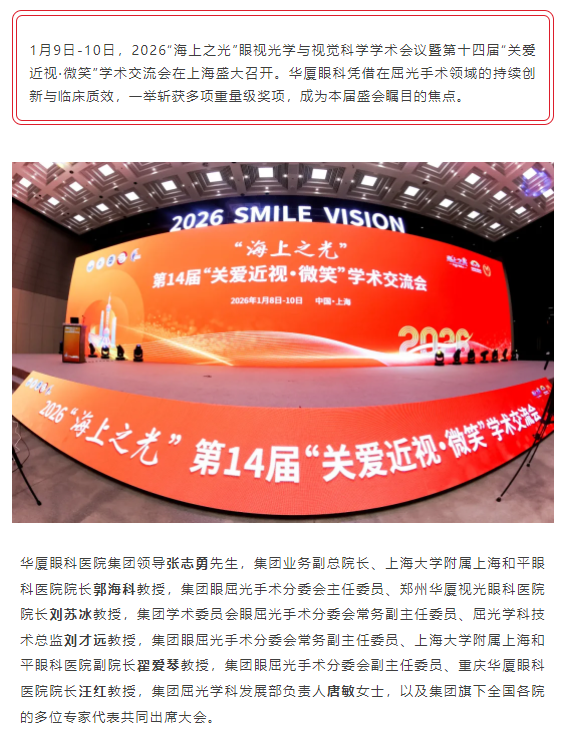 闪耀申城！8868体育网站登录入口揽获2026“海上之光”盛会多项荣誉