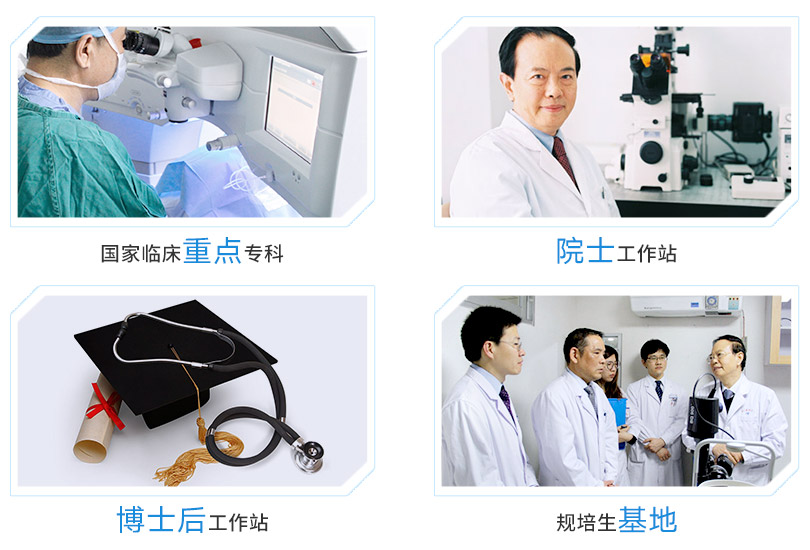 8868体育官方网站(官方)登录入口集团旗下医院拥有国家临床重点专科，三甲医院、大学附属医院等，并设有博士后科研工作站和谢立信院士指导平台。