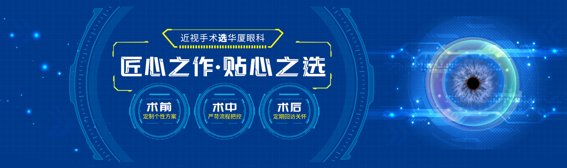 近视手术选8868体育网站登录入口